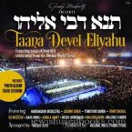 Dirshu - Taana Devei Eliyahu (CD)